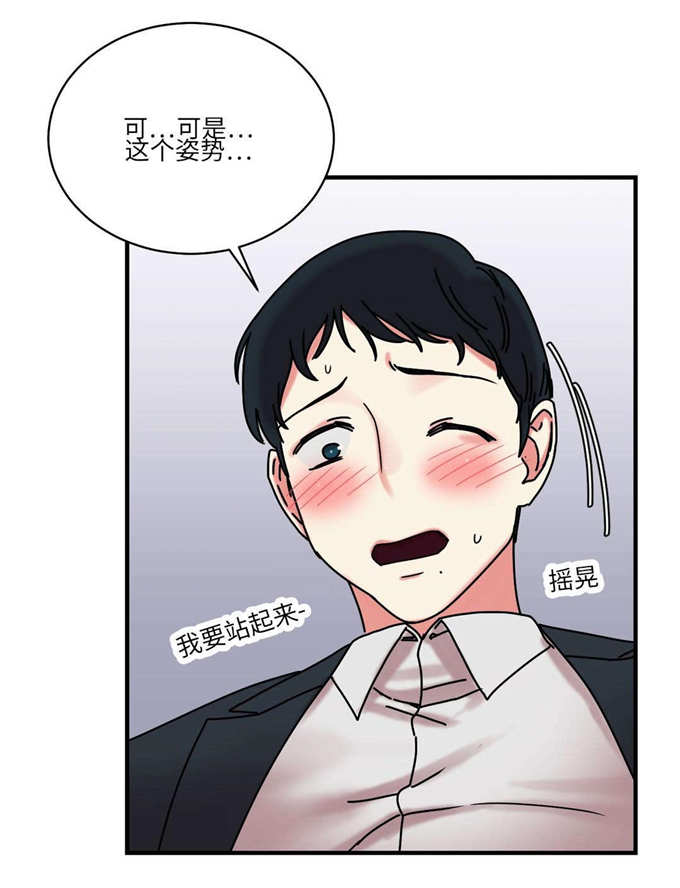 魔鬼恋人漫画,第27话2图