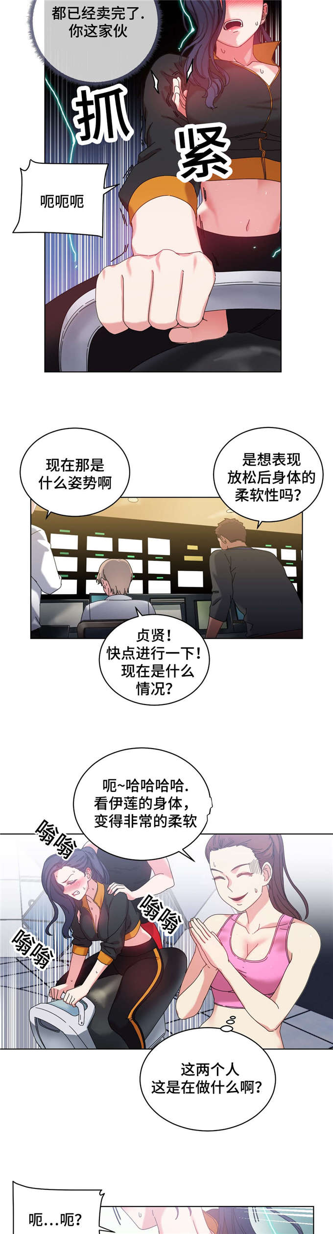 魔鬼恋人漫画,第43话1图