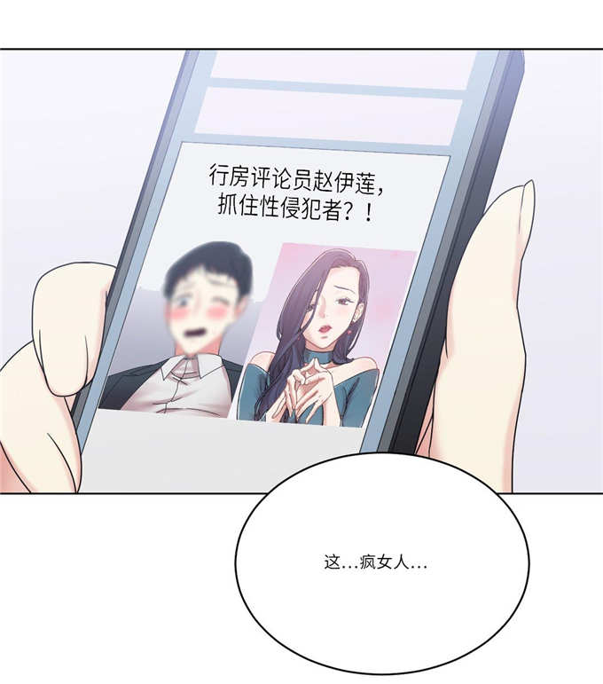魔鬼恋人漫画,第30话2图