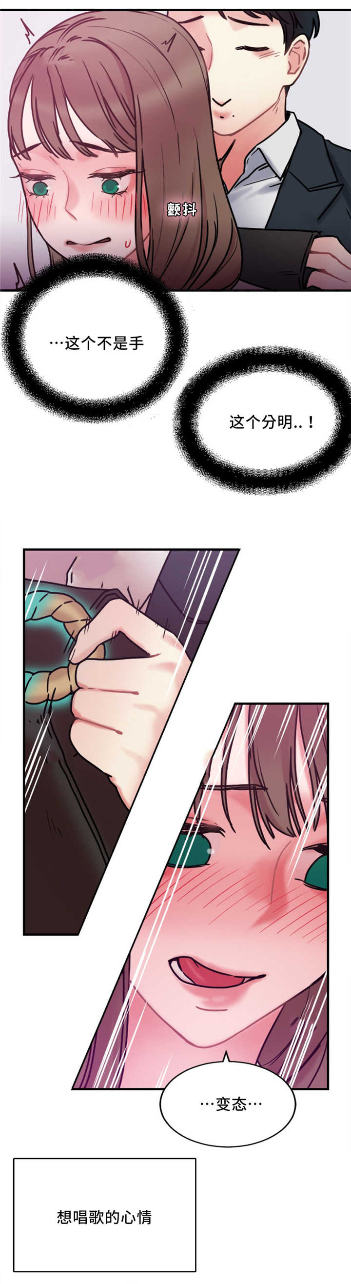 魔鬼恋人漫画,第14话2图