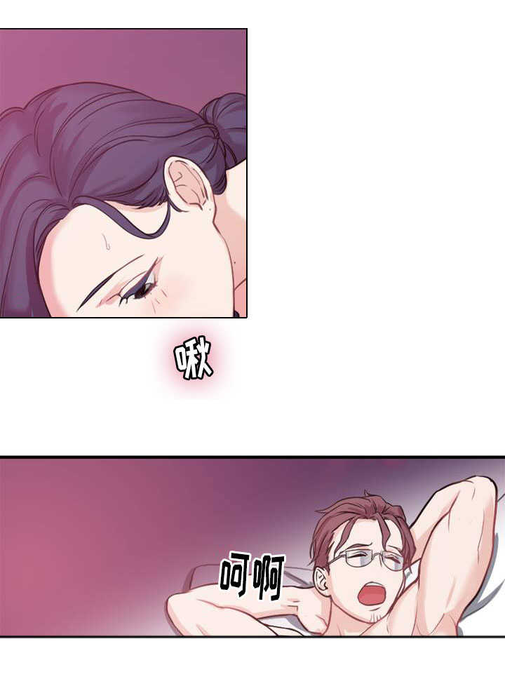 魔鬼恋人漫画,第5话1图