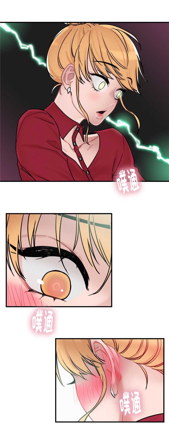魔鬼恋人漫画,第10话2图