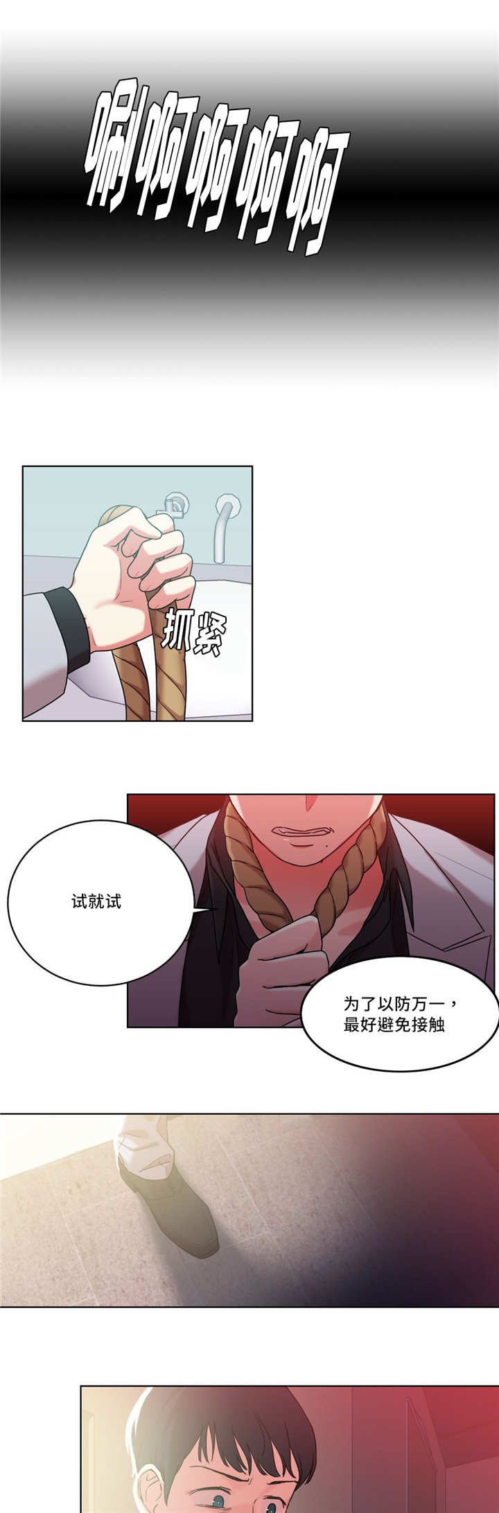 魔鬼恋人漫画,第36话1图
