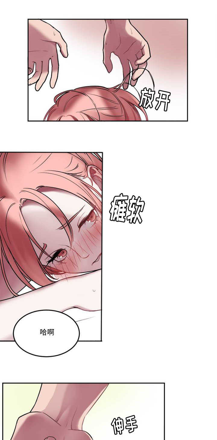 魔鬼恋人漫画,第1话2图