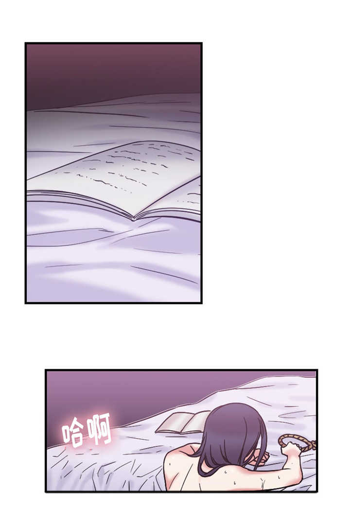魔鬼恋人漫画,第16话2图