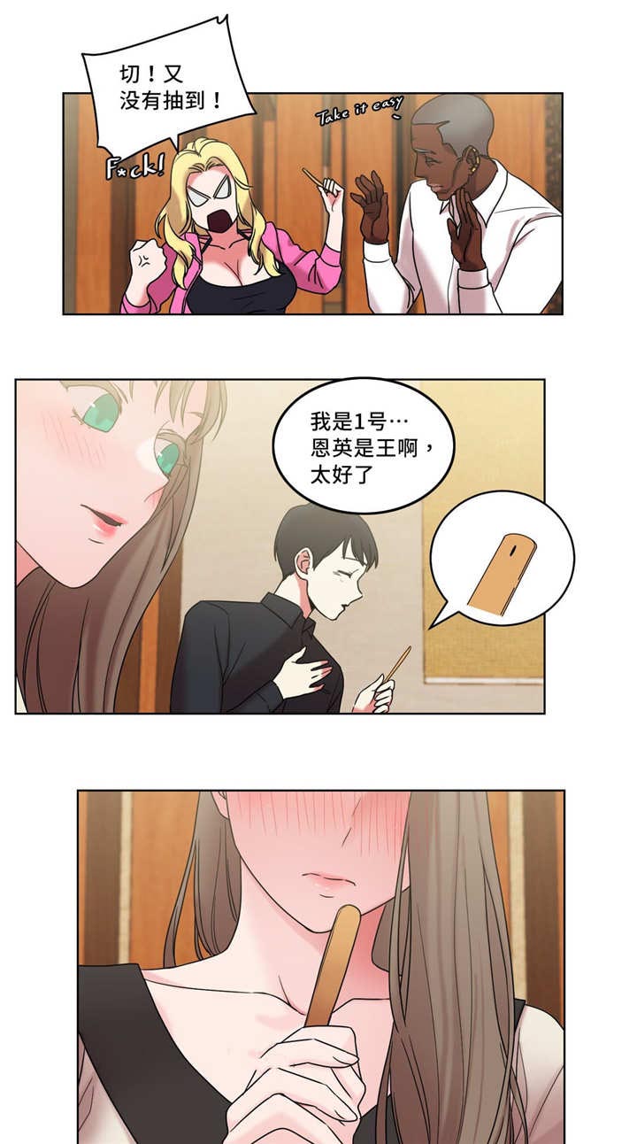 魔鬼恋人漫画,第34话1图