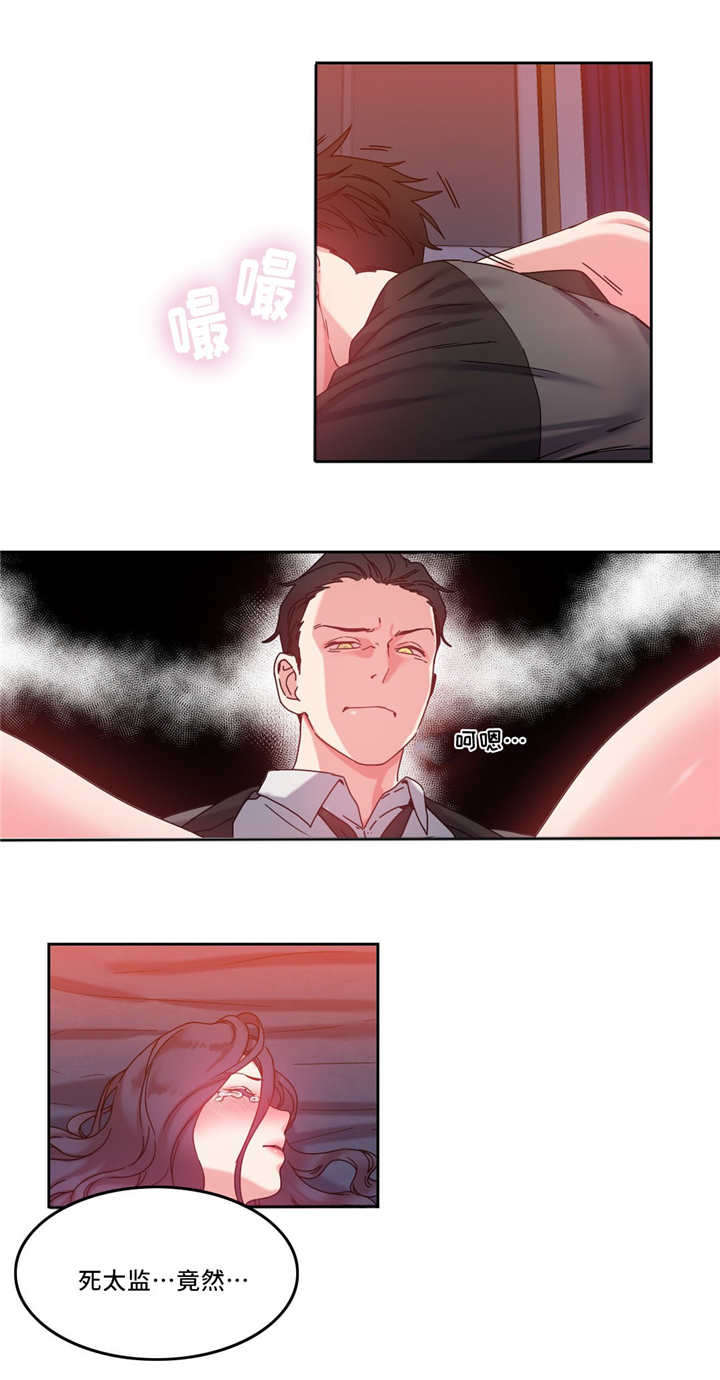魔鬼恋人漫画,第51话2图