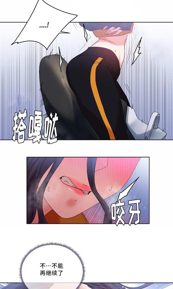 魔鬼恋人漫画,第42话1图