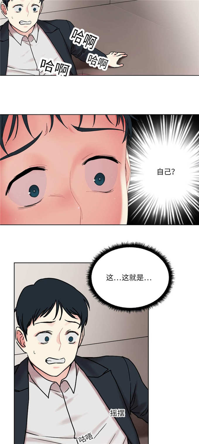 魔鬼恋人漫画,第27话1图