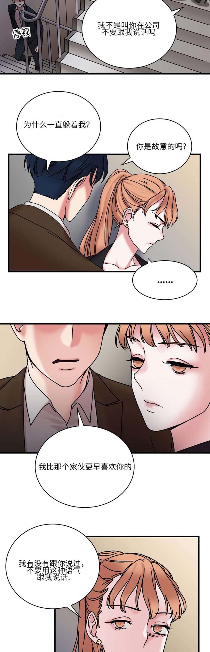 魔鬼恋人漫画,第26话1图
