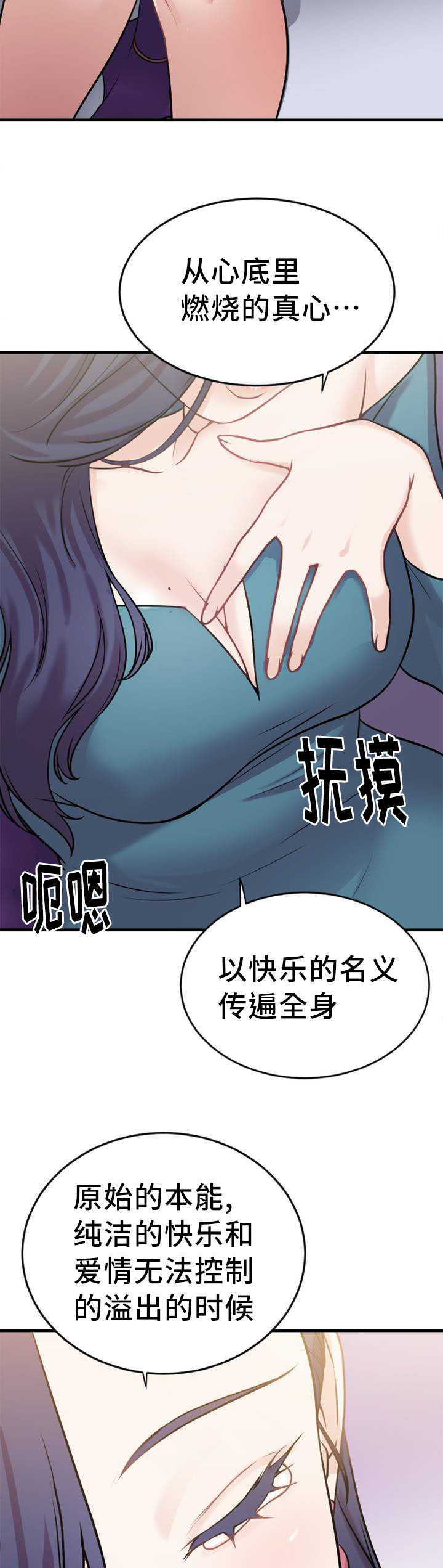 魔绳漫画,第4话1图