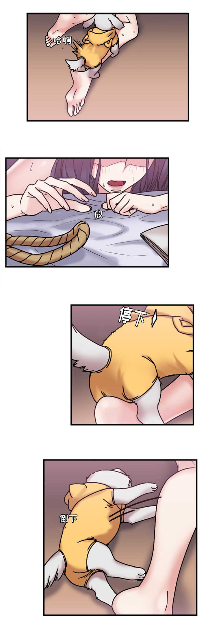 魔鬼恋人漫画,第16话1图