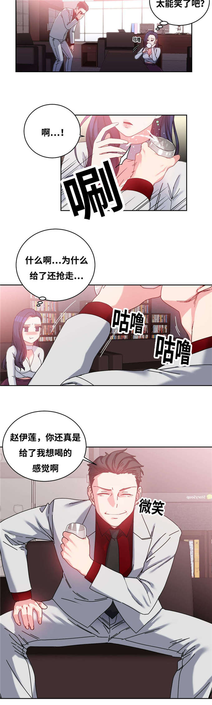 魔鬼恋人漫画,第49话1图