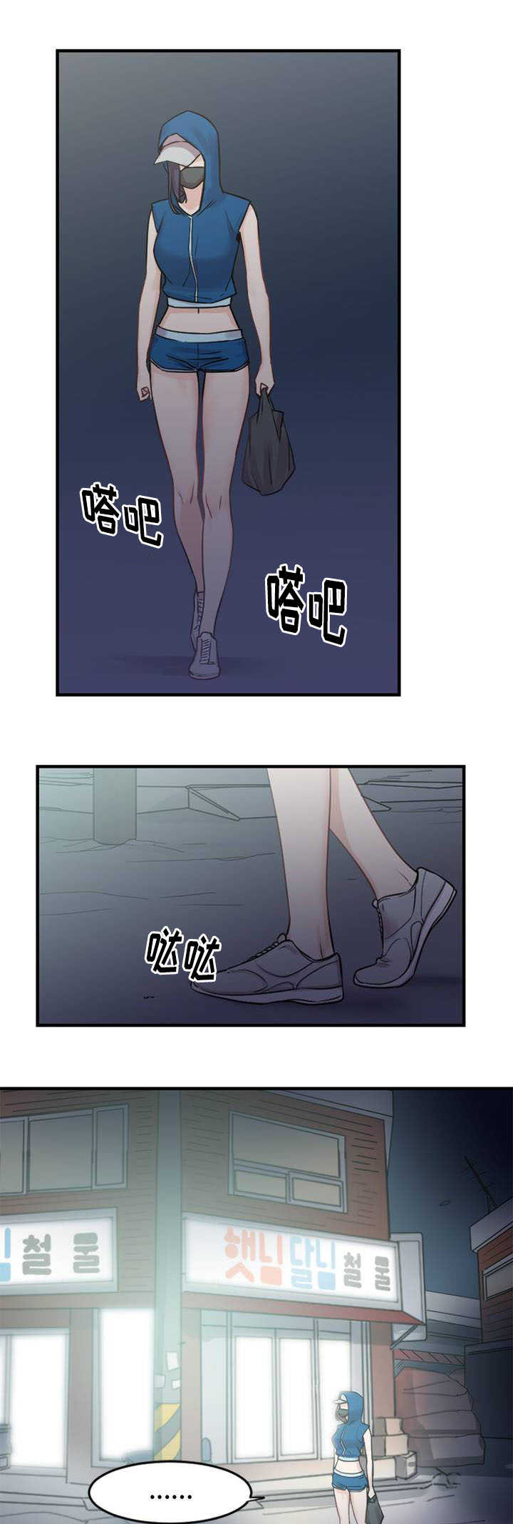 魔鬼恋人漫画,第6话1图