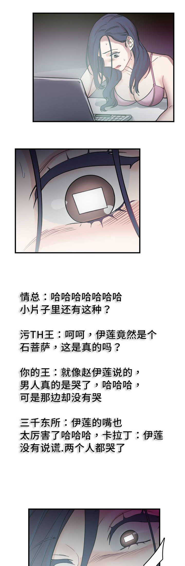 魔鬼恋人漫画,第6话1图