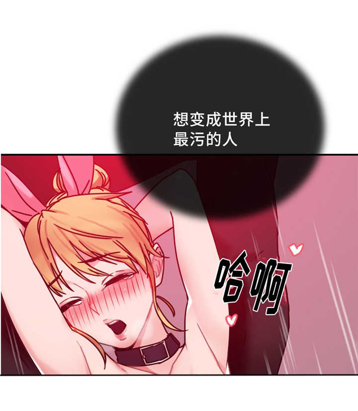 魔鬼恋人漫画,第10话2图