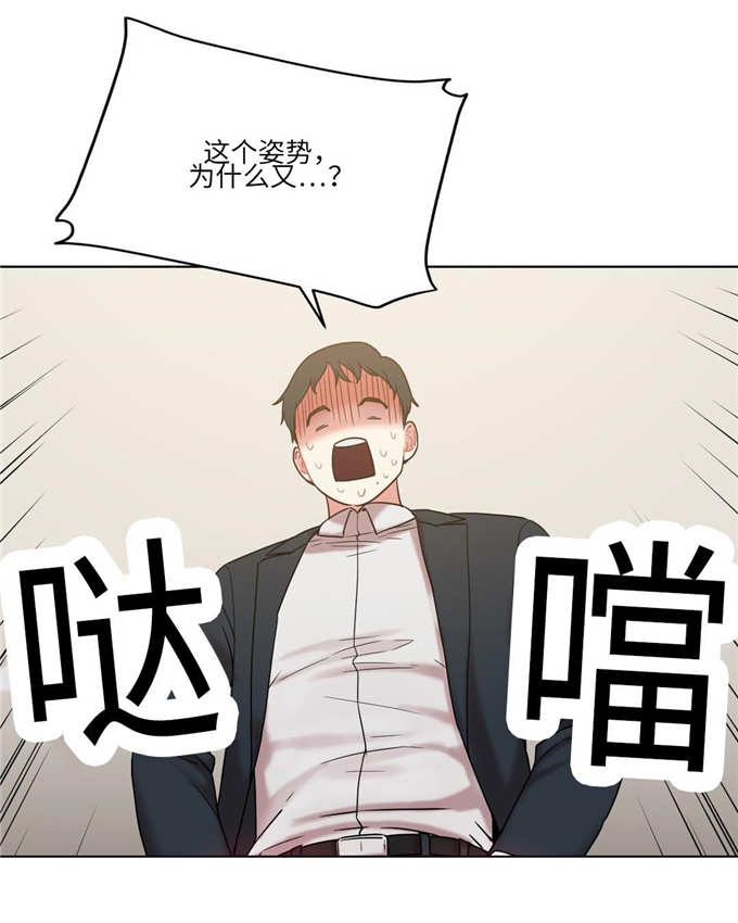 魔鬼恋人漫画,第28话1图