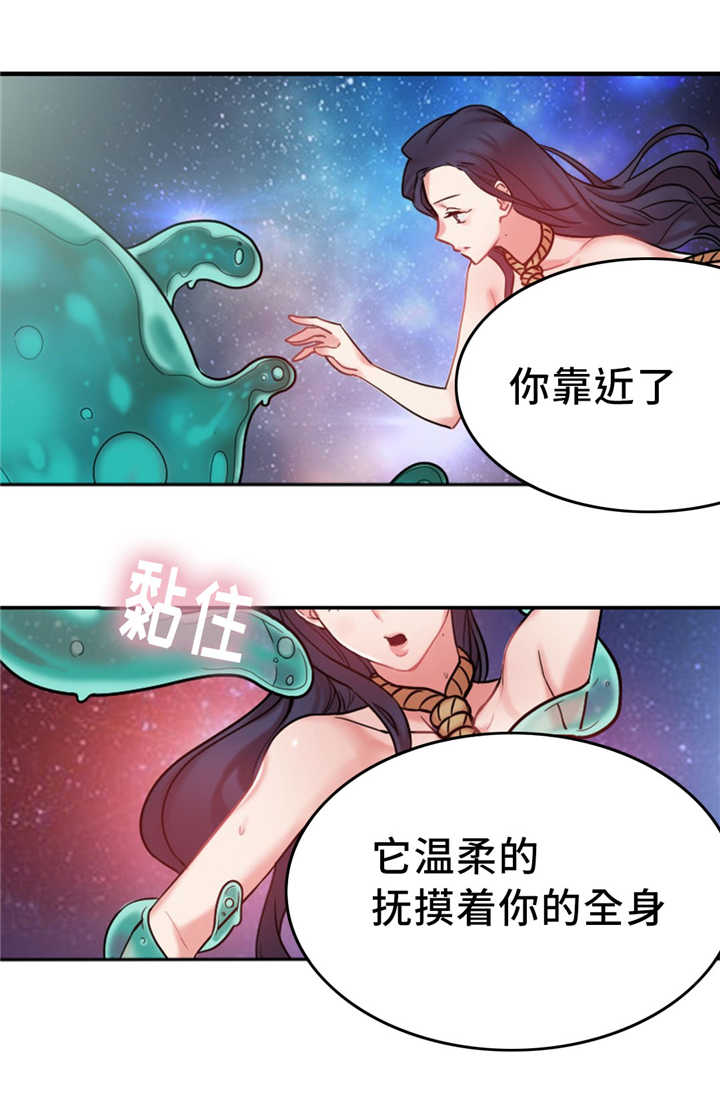魔鬼恋人漫画,第11话2图