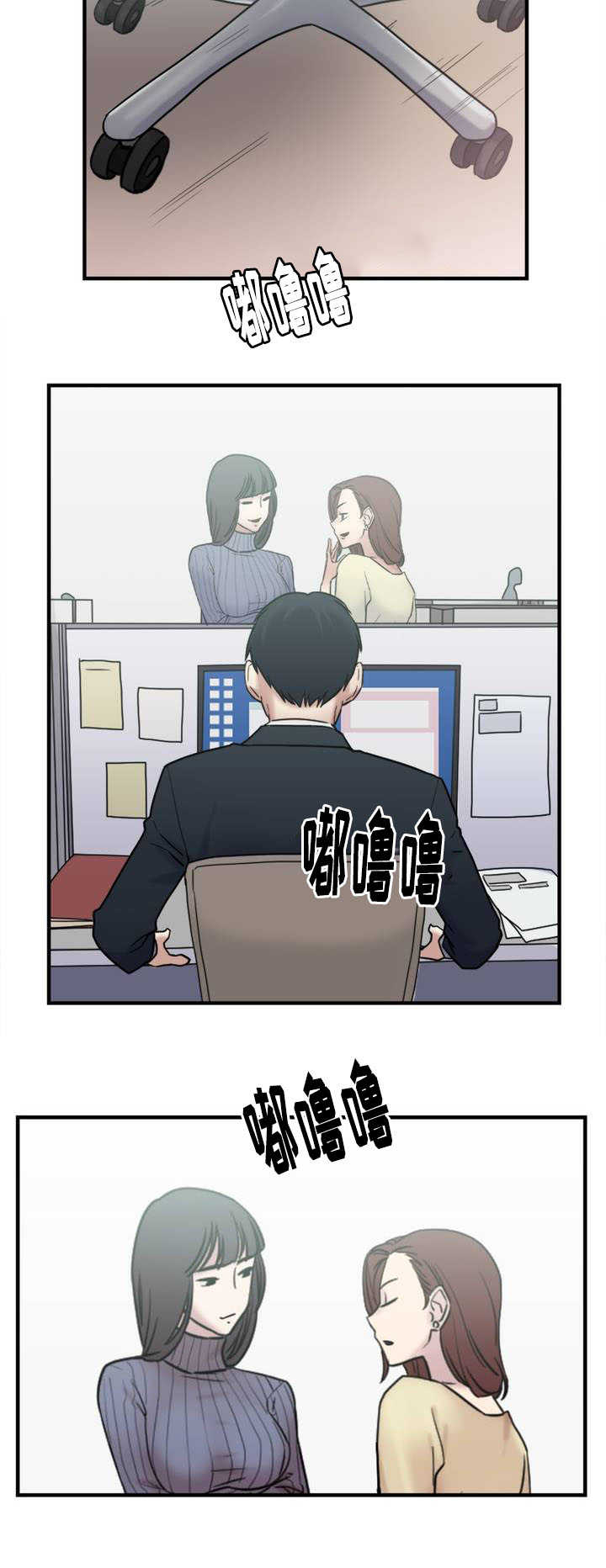魔鬼恋人漫画,第9话1图