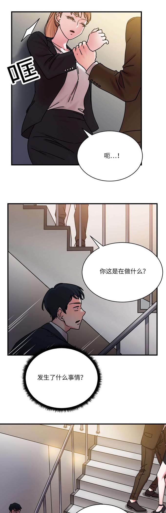 魔鬼恋人漫画,第26话2图