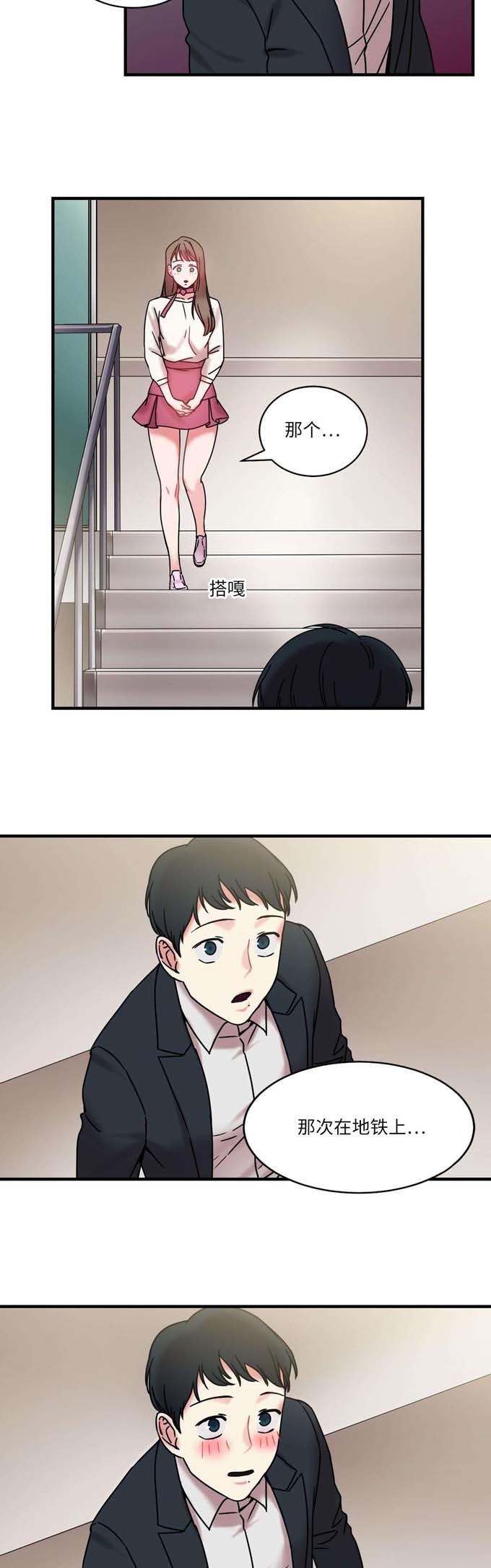 魔鬼恋人漫画,第26话2图