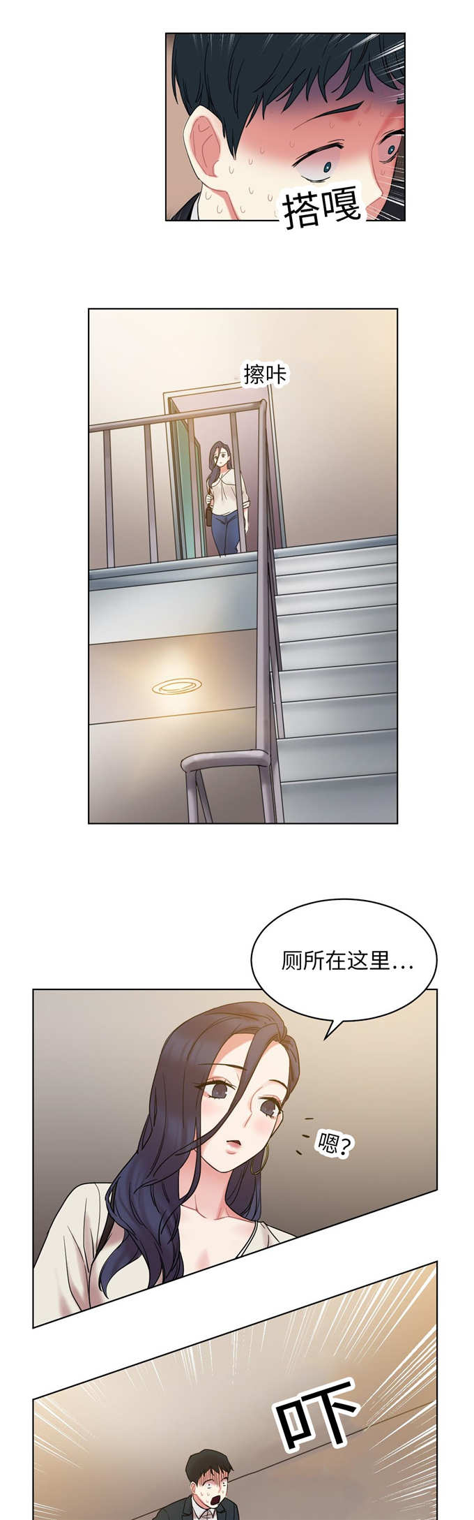 魔鬼恋人漫画,第28话2图