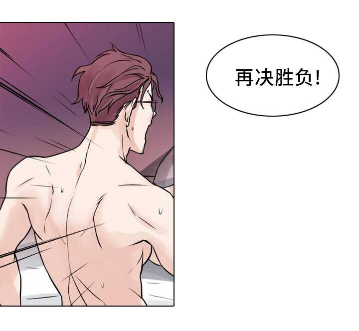 魔鬼恋人漫画,第5话2图