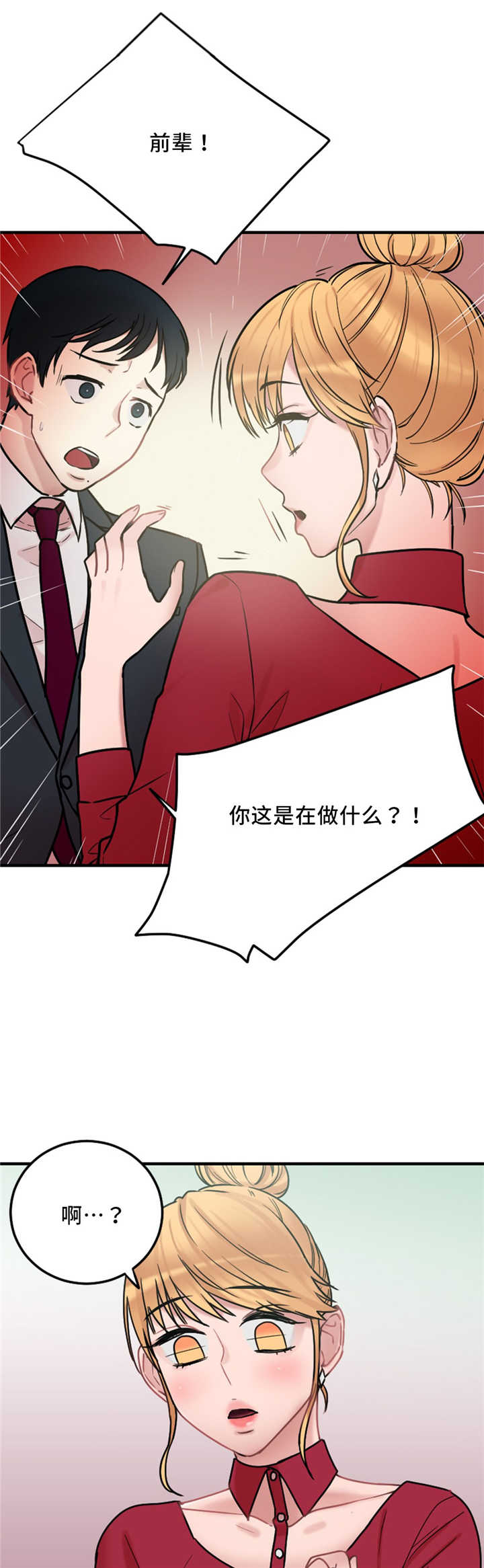 魔女漫画,第10话2图
