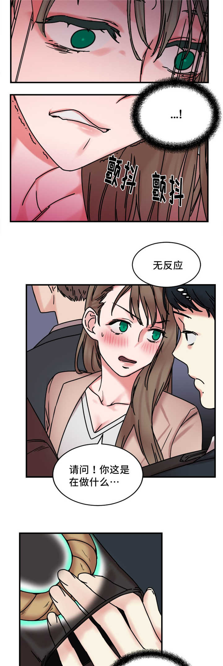 魔鬼恋人漫画,第15话1图