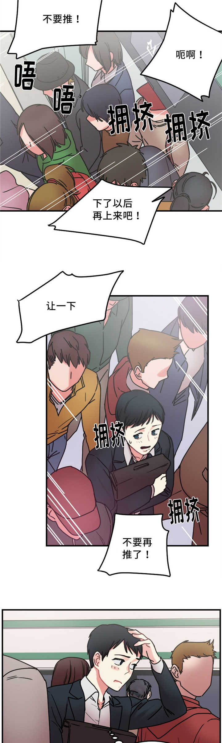 魔鬼恋人漫画,第15话1图