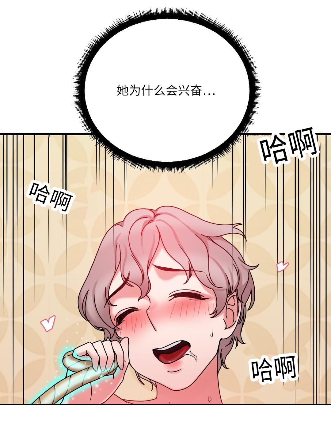 魔鬼恋人漫画,第25话2图