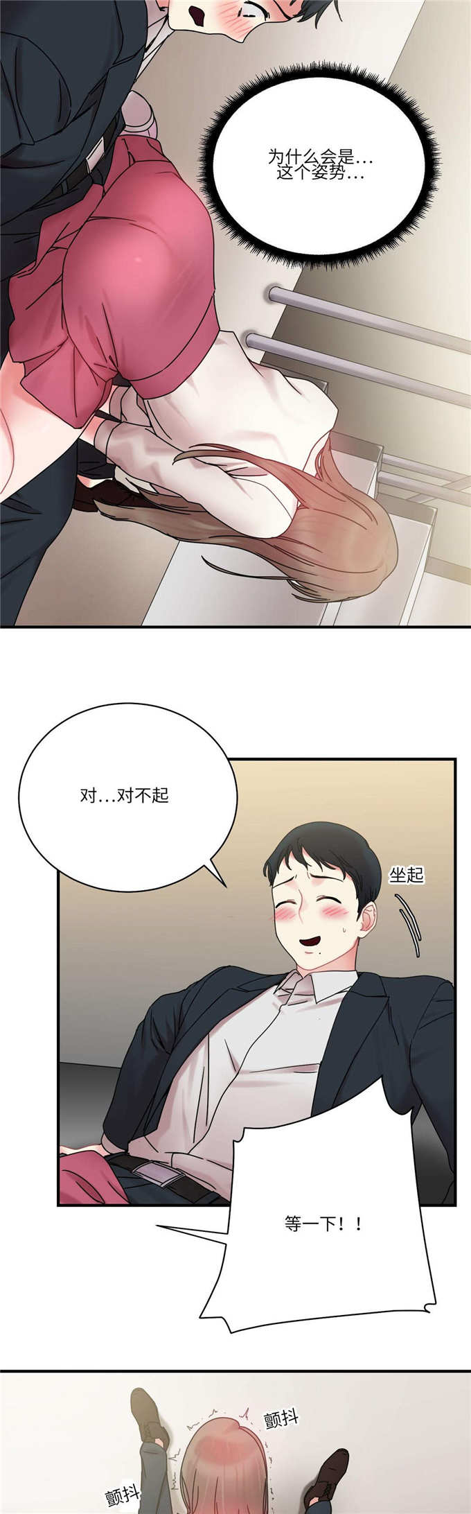 魔鬼恋人漫画,第27话2图