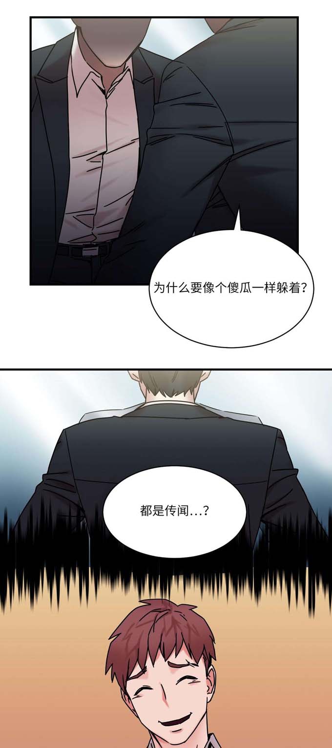 魔鬼恋人漫画,第26话1图