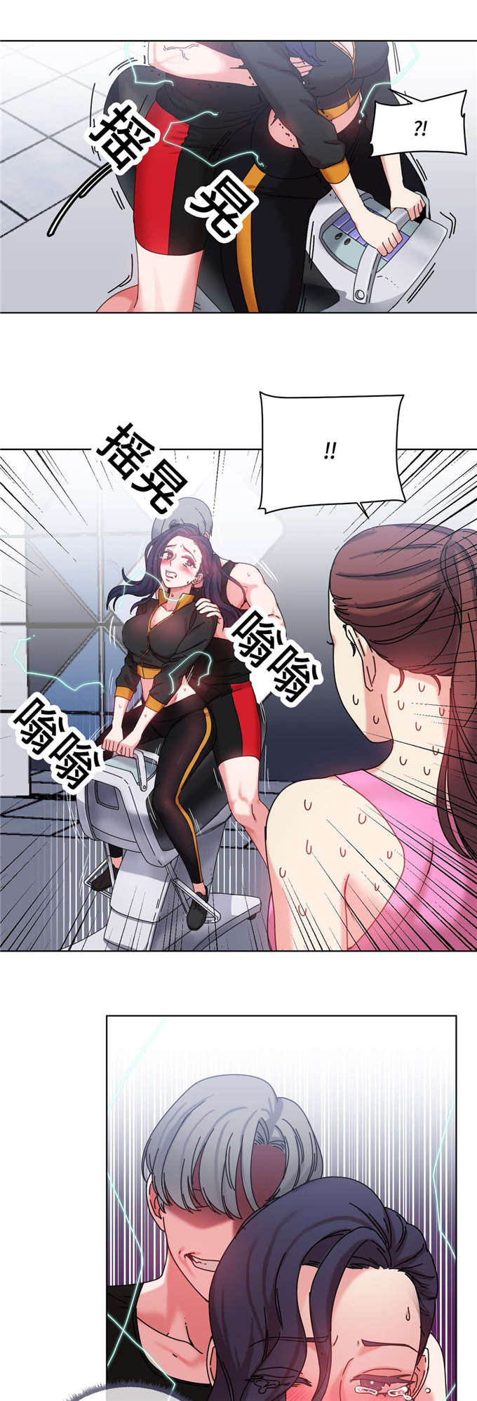 魔鬼恋人漫画,第43话1图