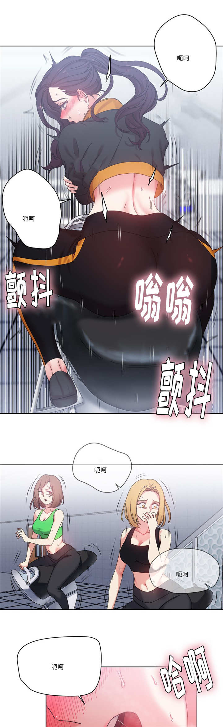 魔绳漫画,第41话1图