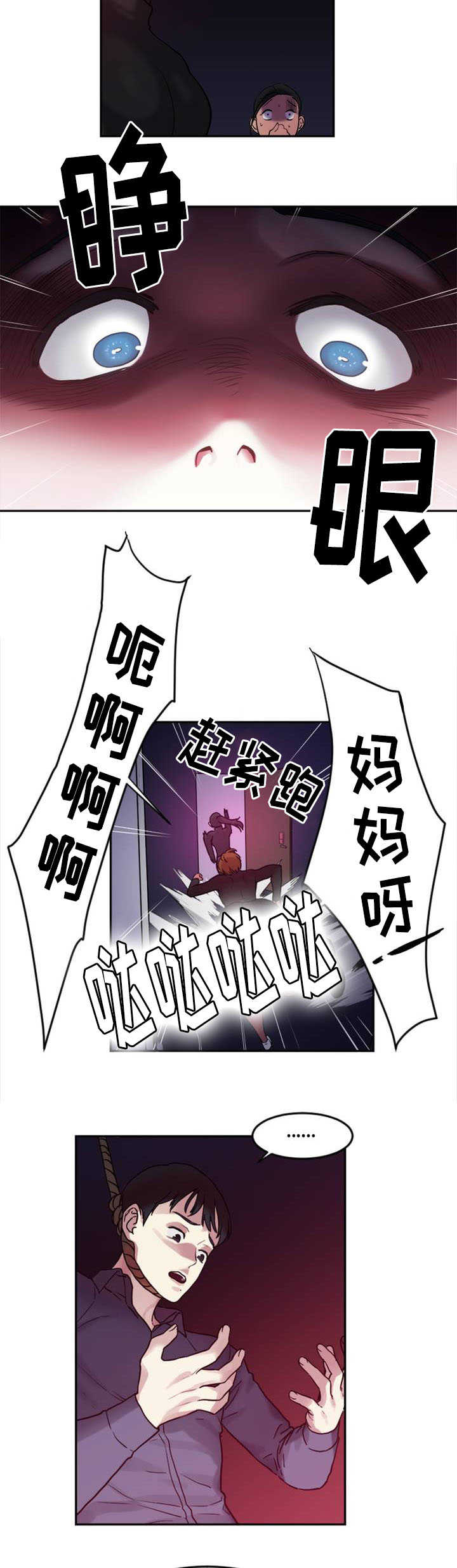 魔女漫画,第3话2图