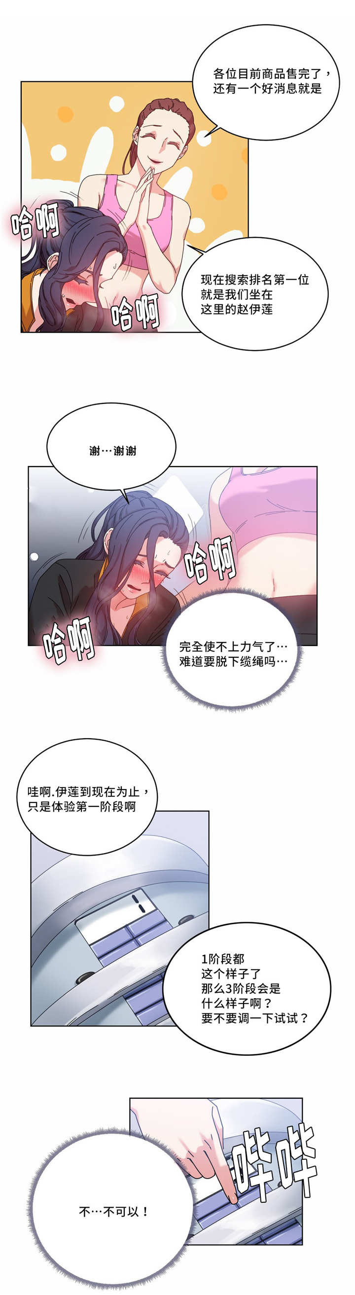魔鬼恋人漫画,第42话2图