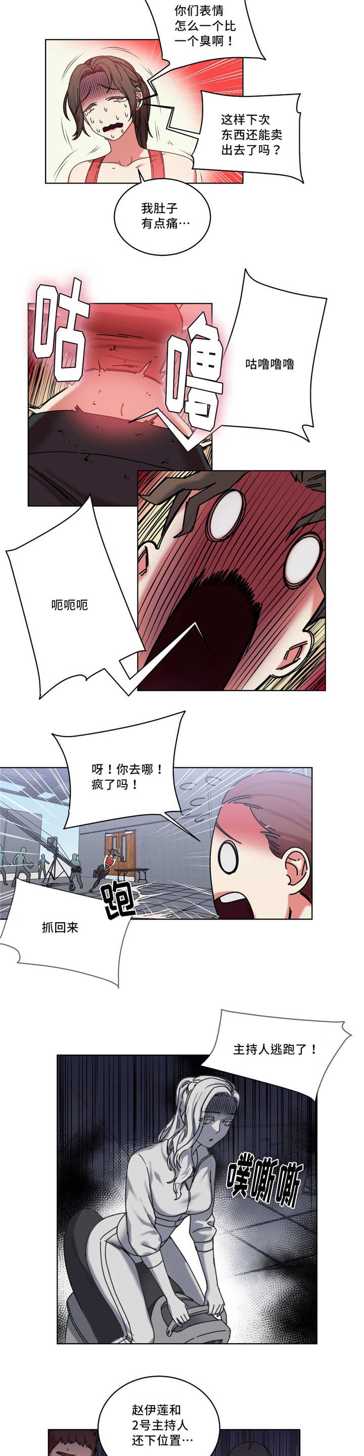 魔鬼恋人漫画,第40话2图