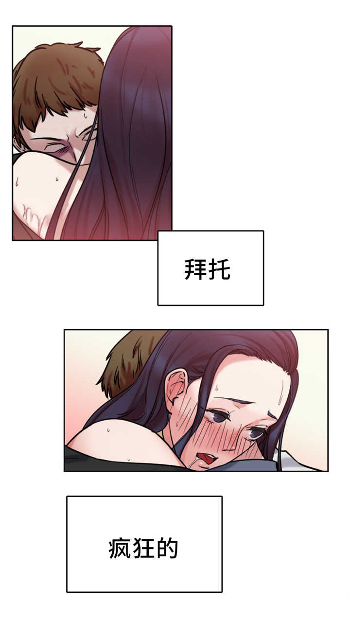 魔女漫画,第12话1图