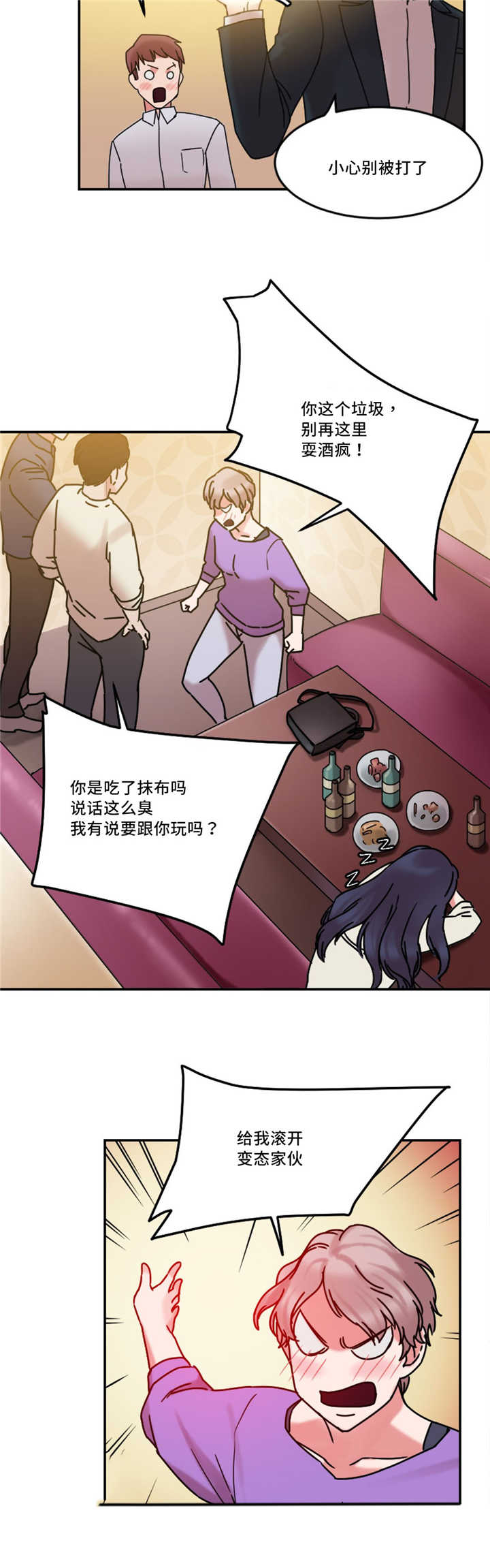 魔鬼恋人漫画,第24话2图