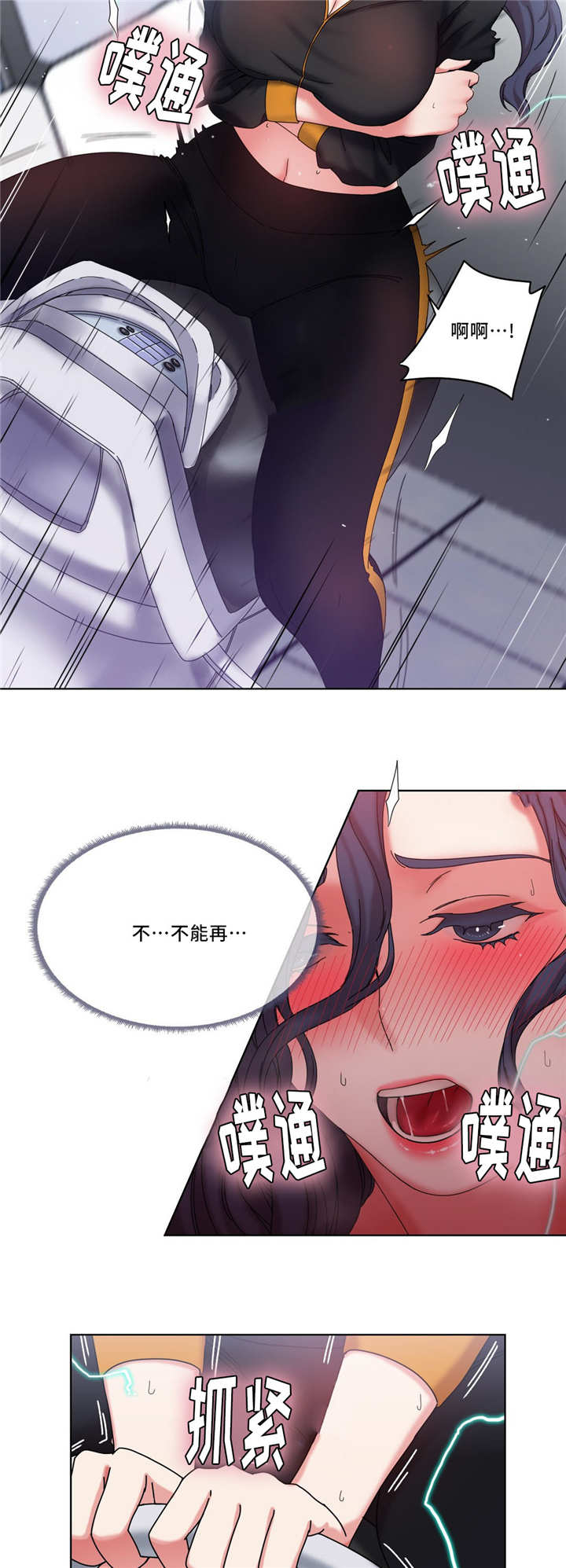 魔鬼恋人漫画,第40话1图