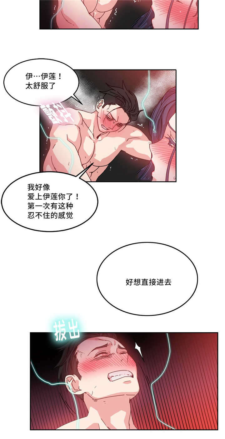 魔绳漫画,第52话2图