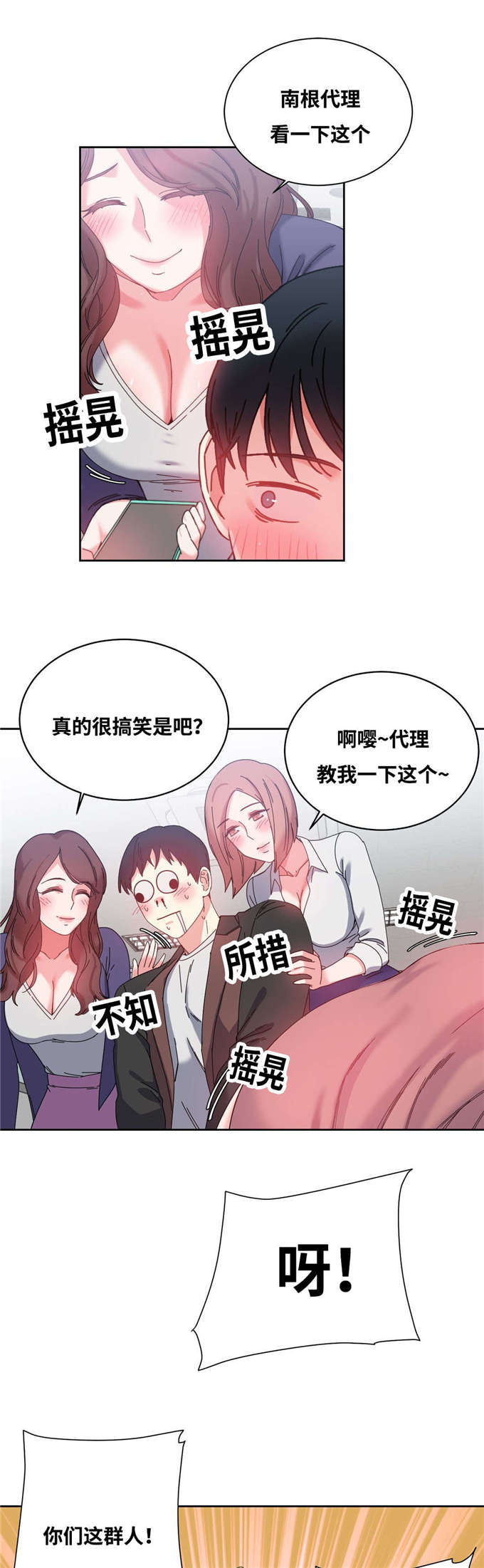 魔鬼恋人漫画,第48话1图