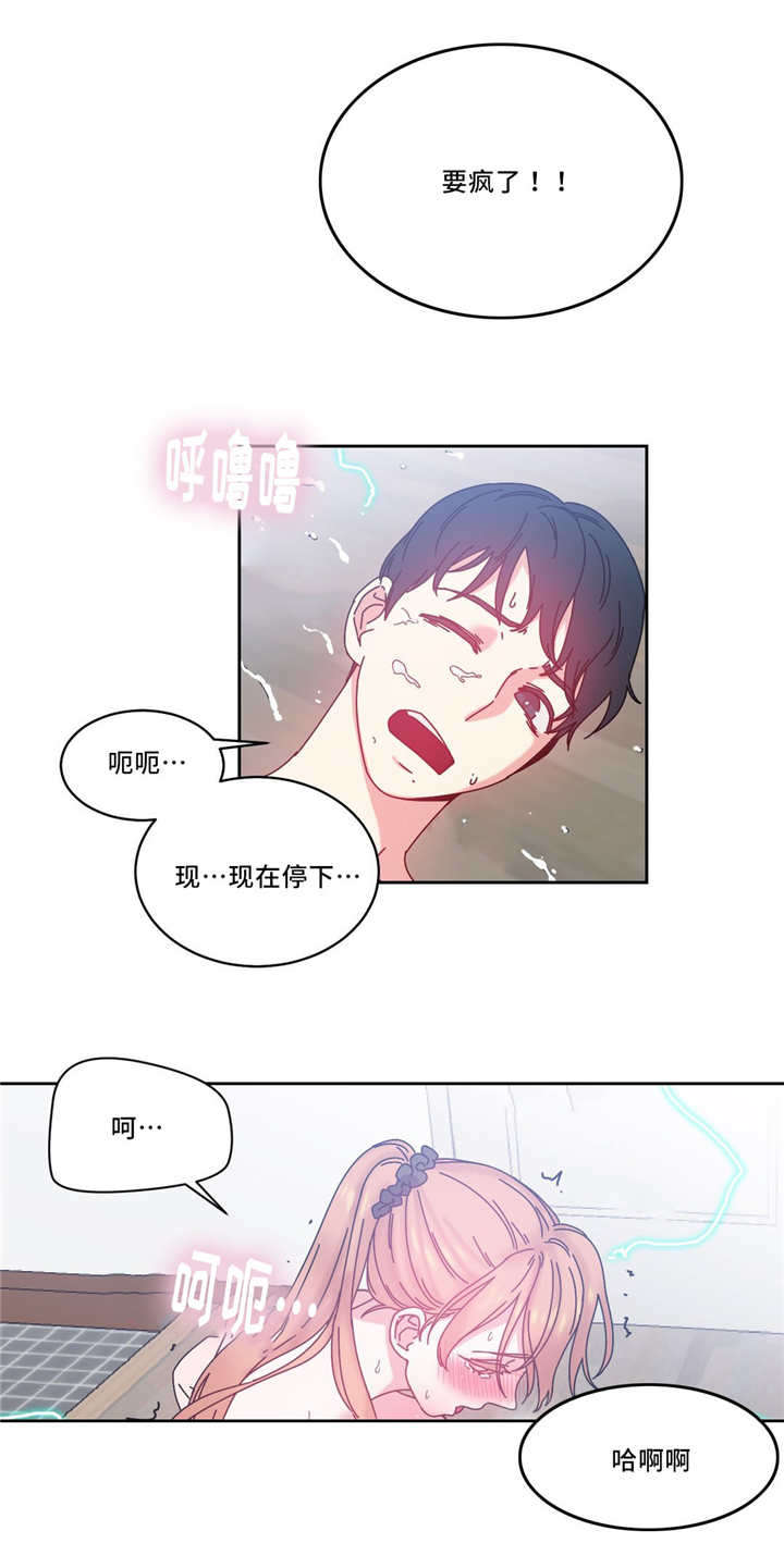 魔鬼恋人漫画,第51话1图