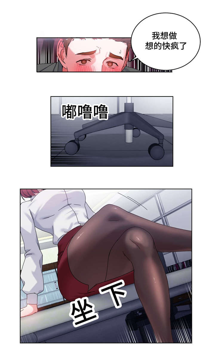 魔鬼恋人漫画,第44话2图
