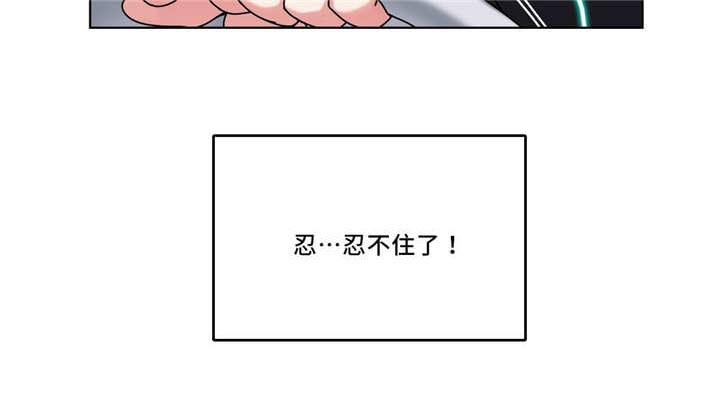 魔鬼恋人漫画,第40话2图