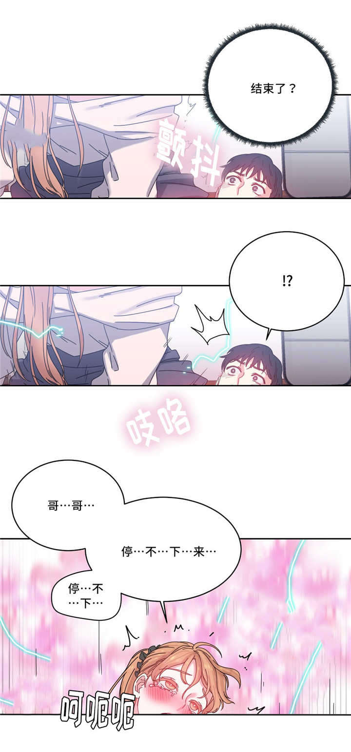 魔鬼恋人漫画,第51话2图