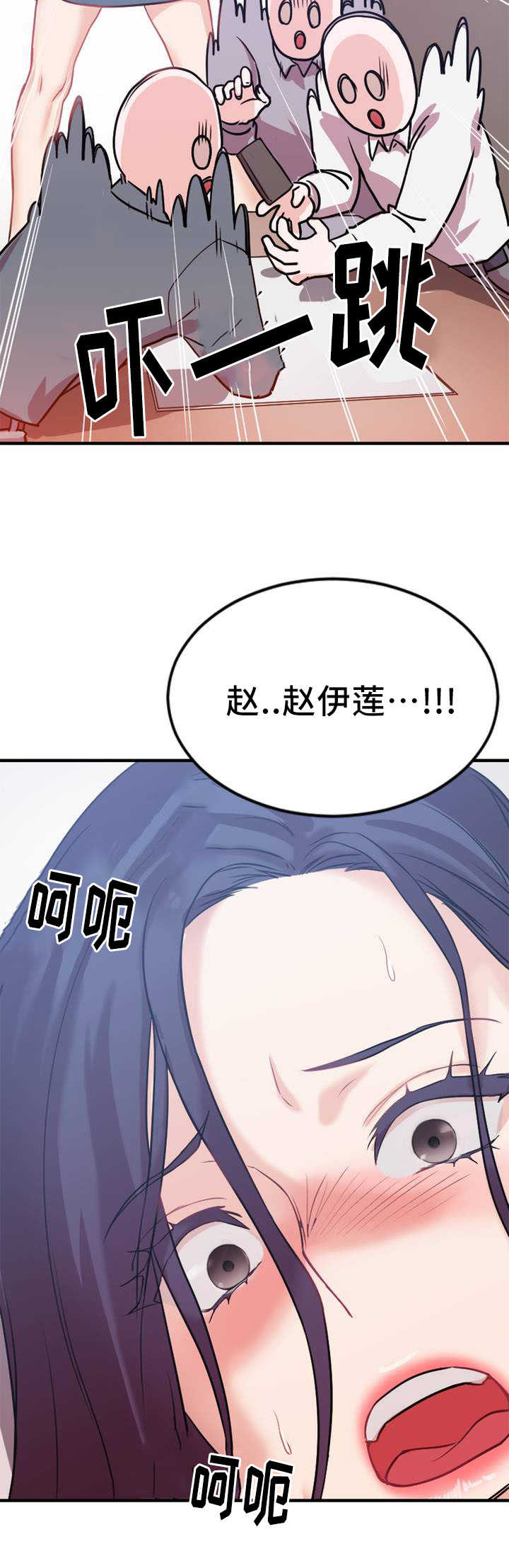 魔鬼恋人漫画,第5话1图