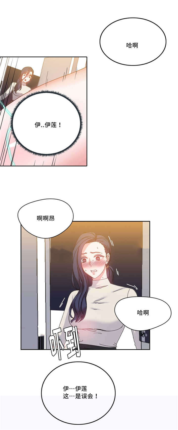魔鬼恋人漫画,第50话2图