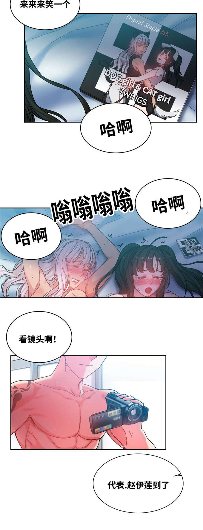 魔绳漫画,第48话1图